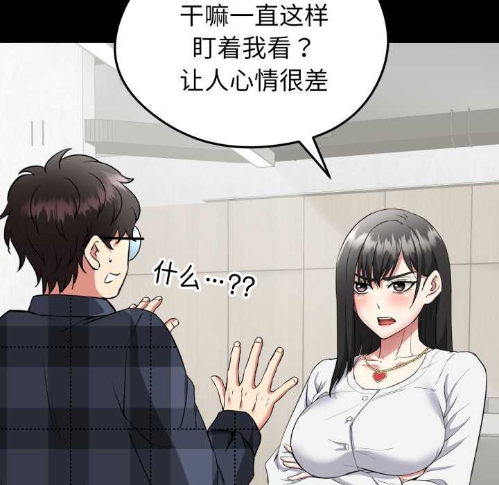 啟動復仇系統第2話