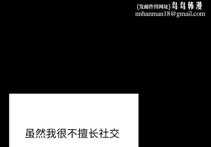 啟動復仇系統第2話