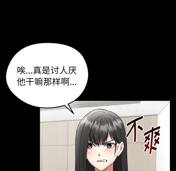 啟動復仇系統第2話