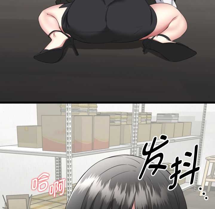 啟動復仇系統第2話