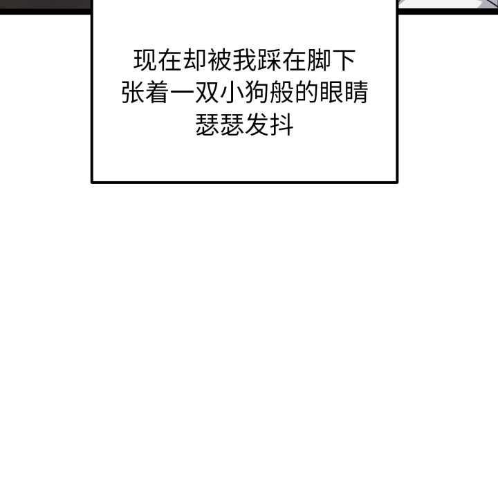 啟動復仇系統第2話