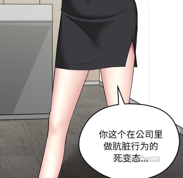 啟動復仇系統第2話