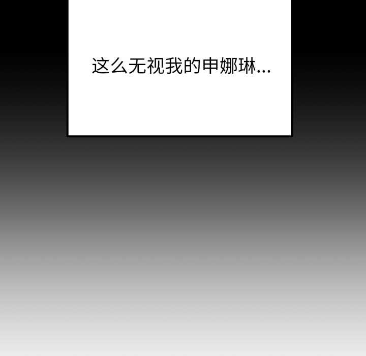 啟動復仇系統第2話