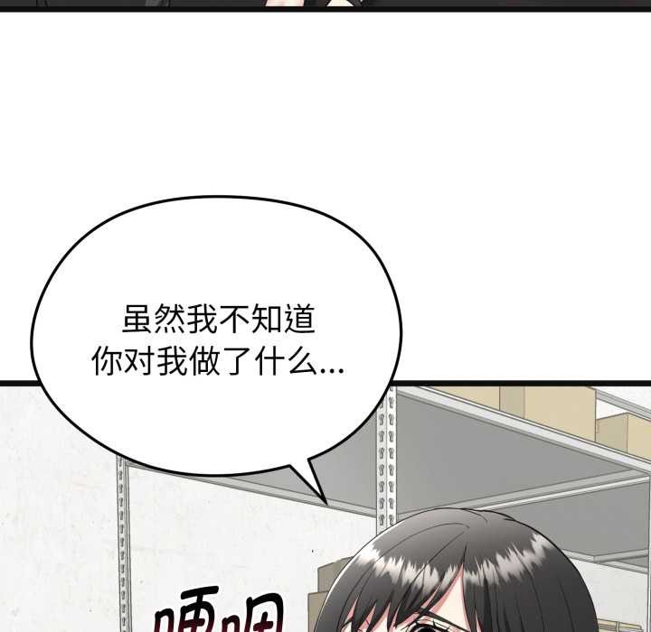 啟動復仇系統第2話