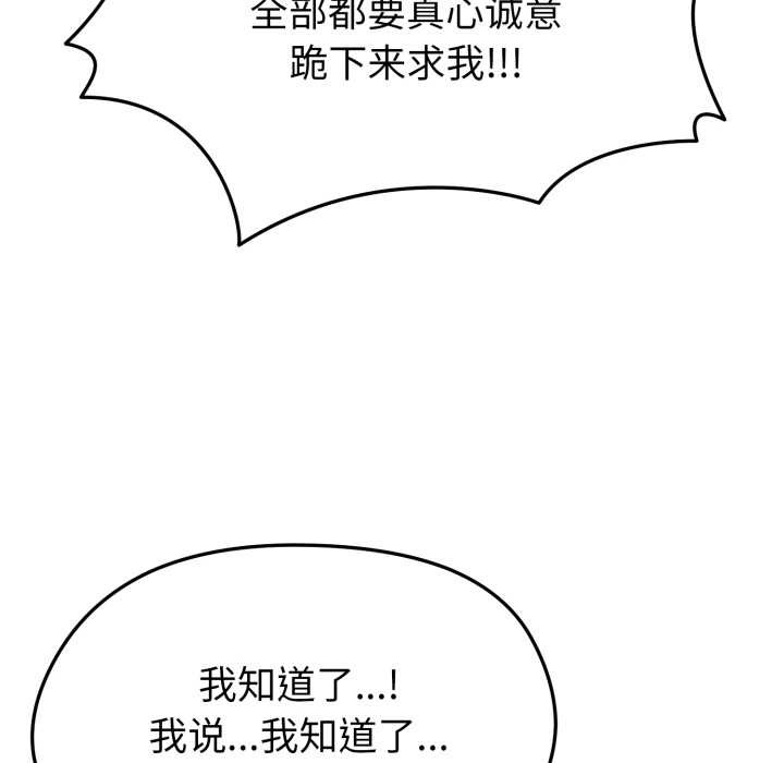 啟動復仇系統第2話