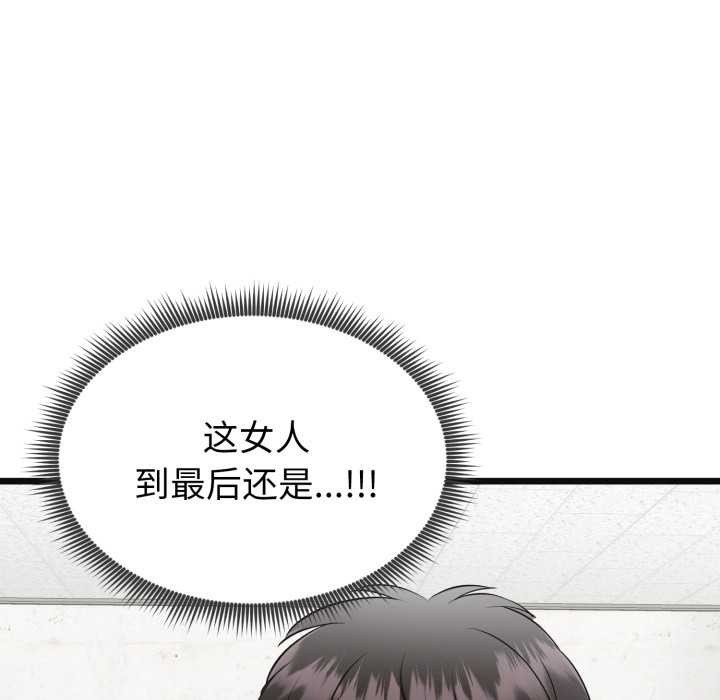 啟動復仇系統第2話