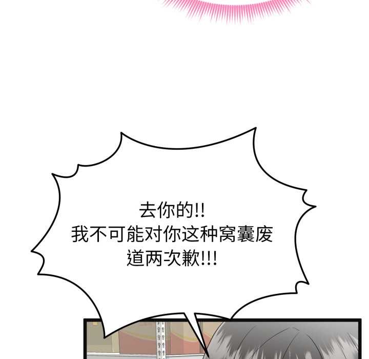 啟動復仇系統第2話