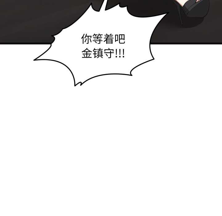 啟動復仇系統第2話