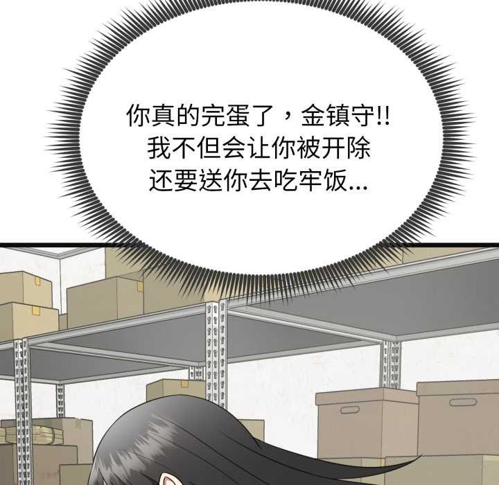 啟動復仇系統第2話