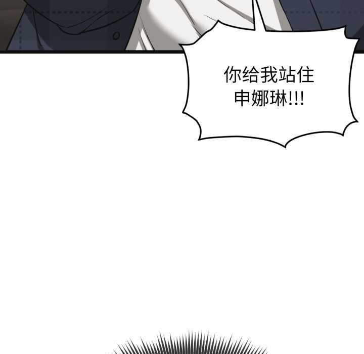 啟動復仇系統第2話