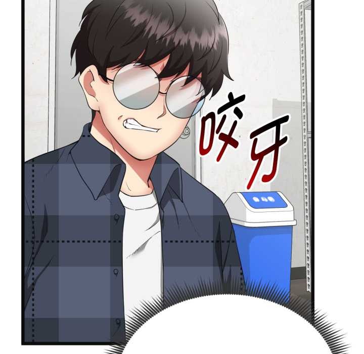 啟動復仇系統第2話