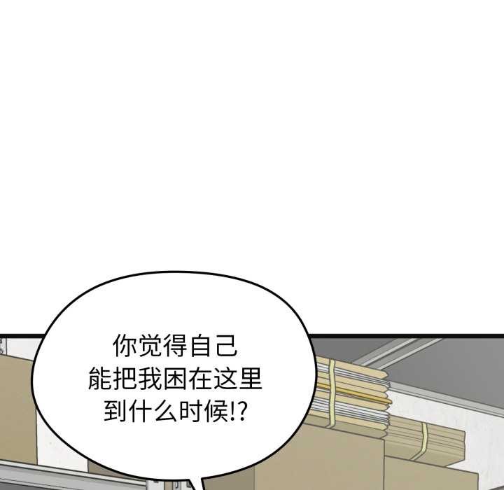 啟動復仇系統第2話