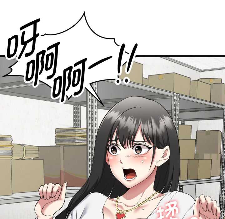 啟動復仇系統第2話