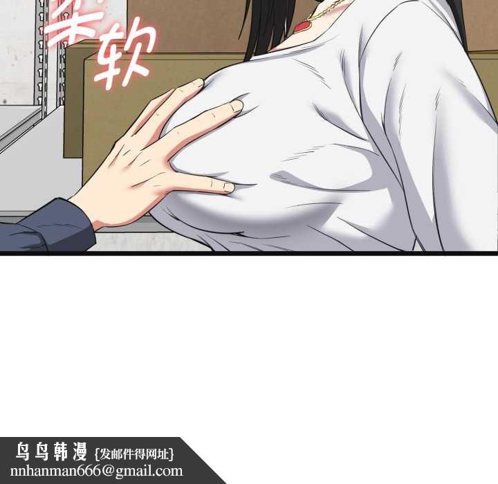 啟動復仇系統第2話