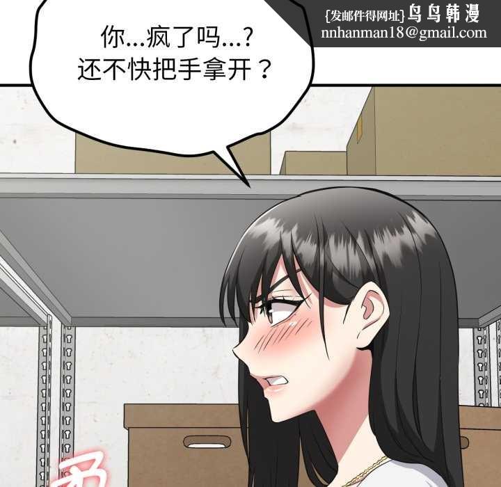 啟動復仇系統第2話