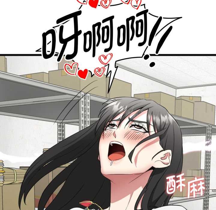 啟動復仇系統第2話