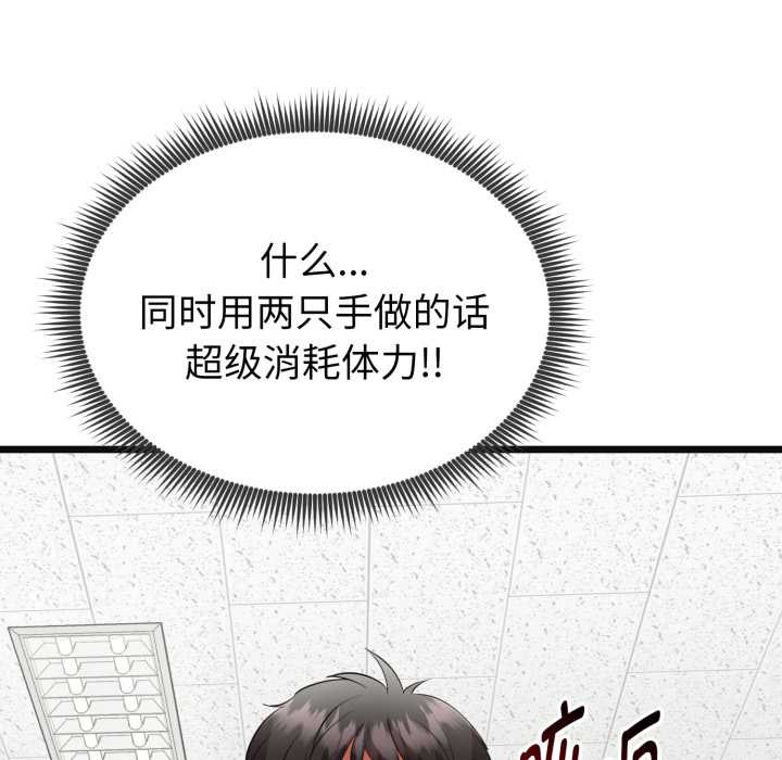 啟動復仇系統第2話