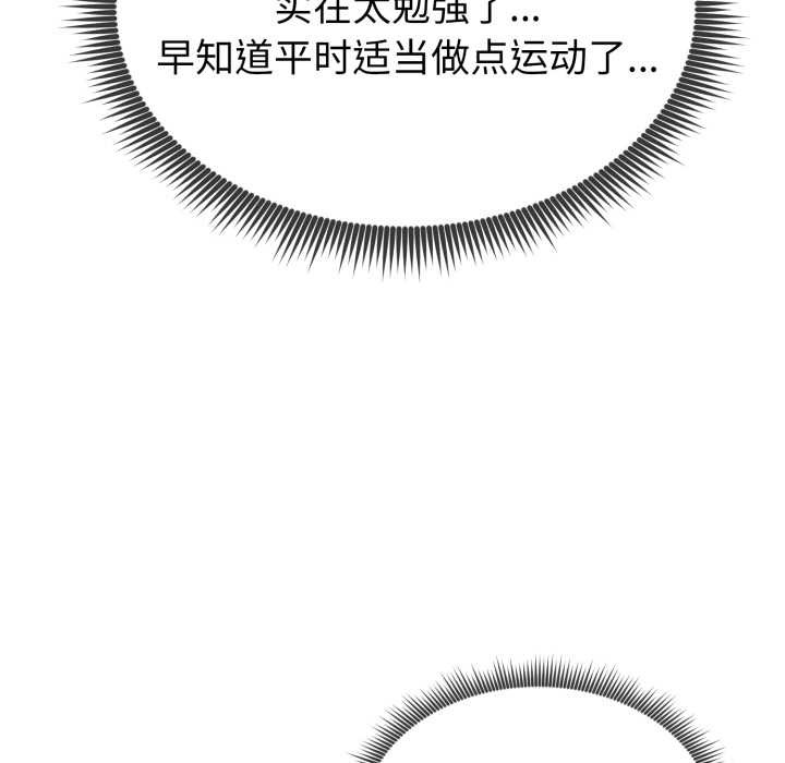 啟動復仇系統第2話