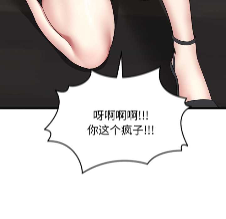 啟動復仇系統第2話