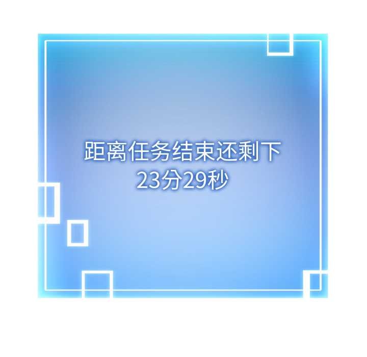 啟動復仇系統第2話