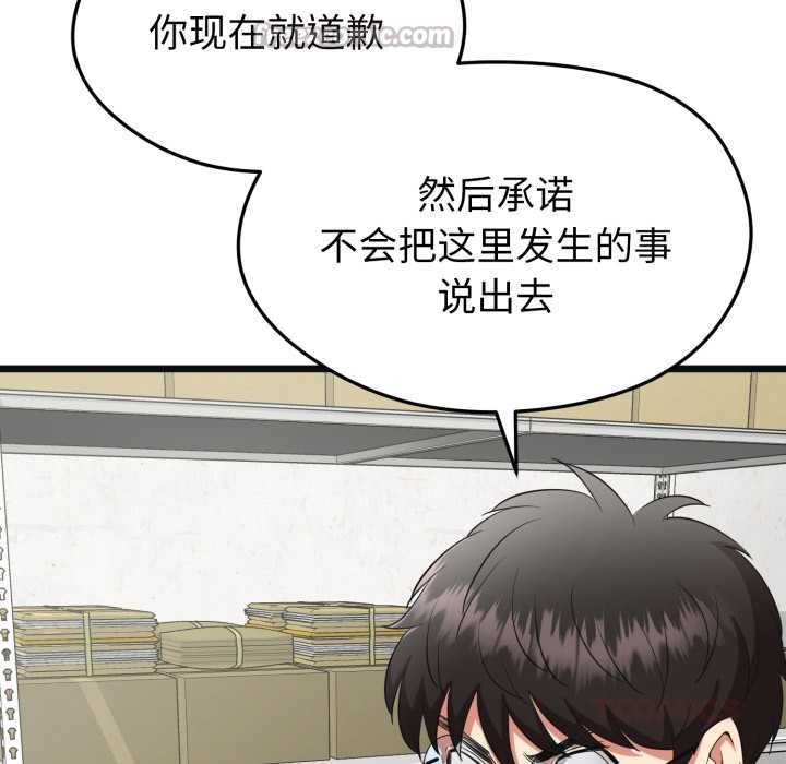 啟動復仇系統第2話