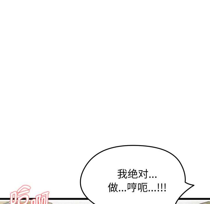 啟動復仇系統第2話