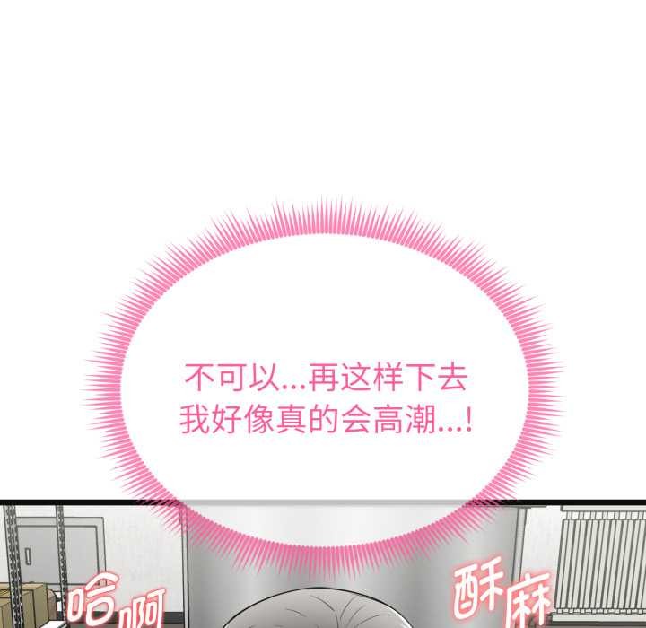 啟動復仇系統第2話