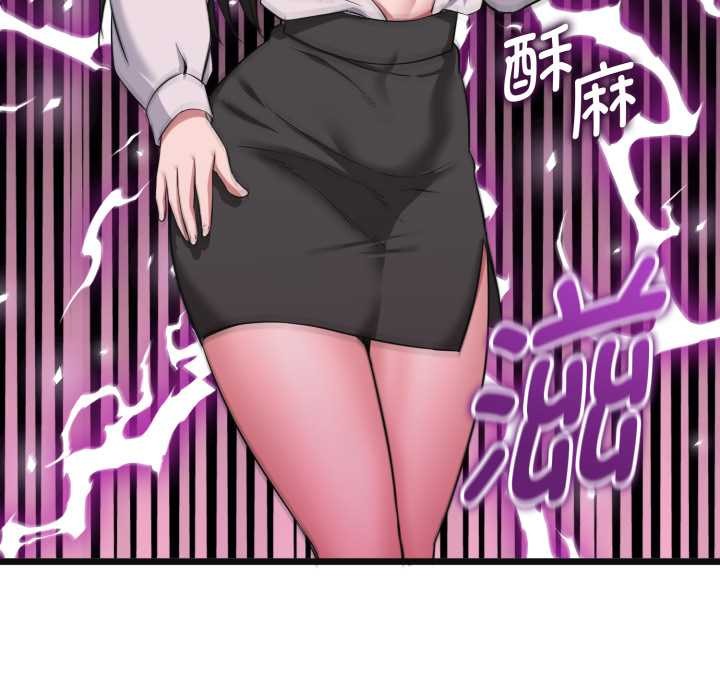 啟動復仇系統第2話