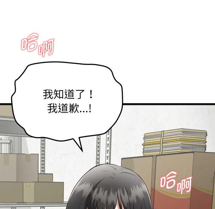 啟動復仇系統第2話