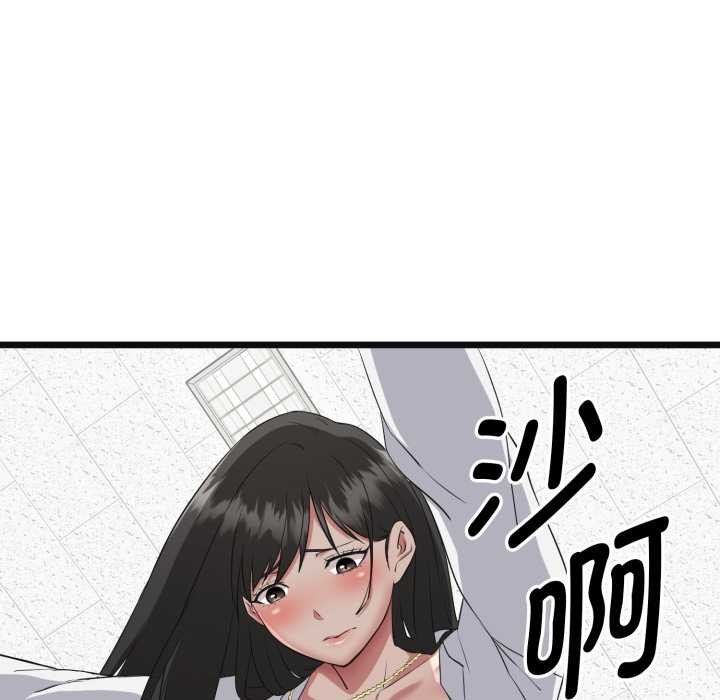 啟動復仇系統第2話