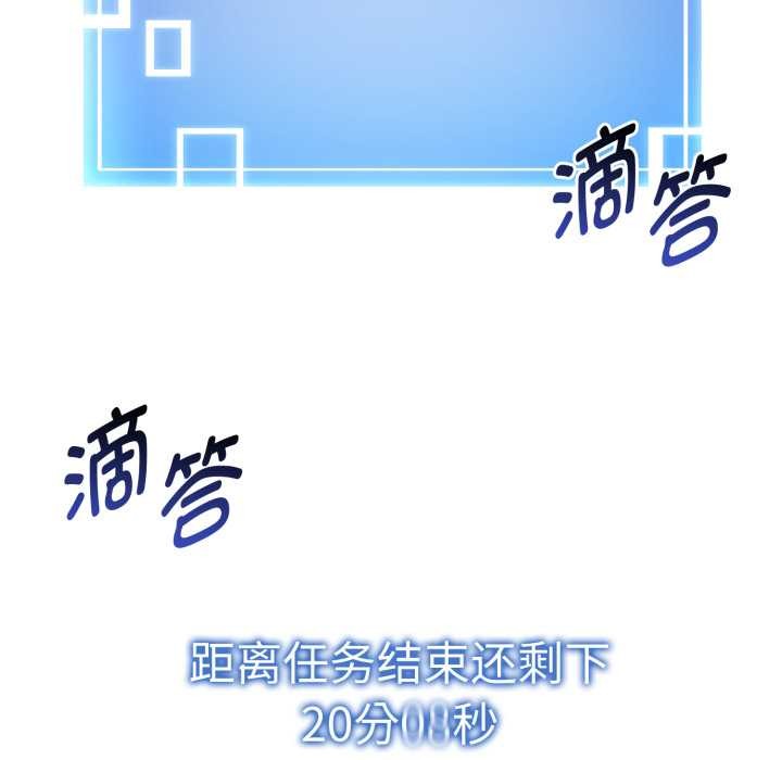 啟動復仇系統第2話