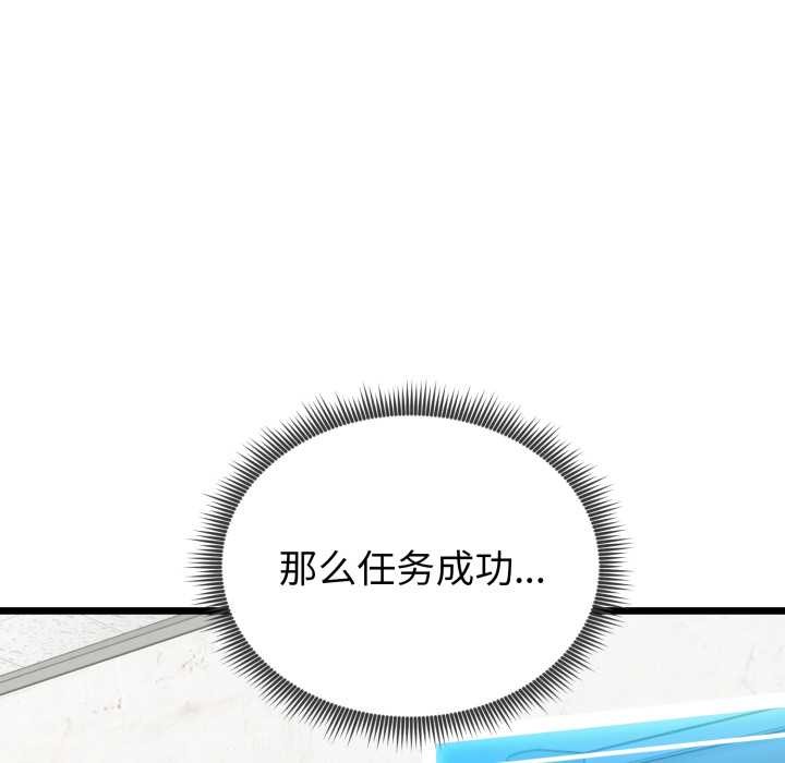 啟動復仇系統第2話