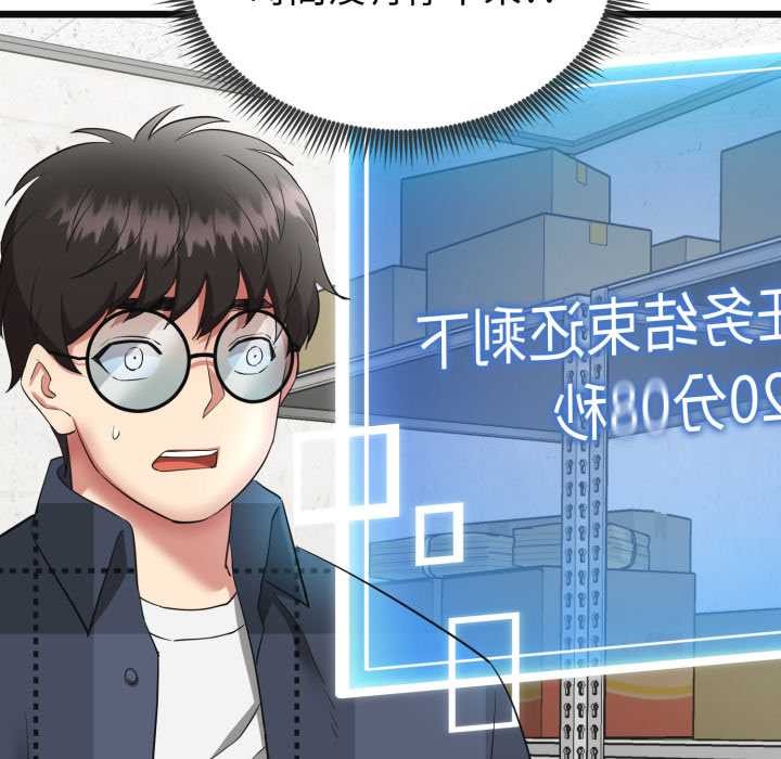 啟動復仇系統第2話