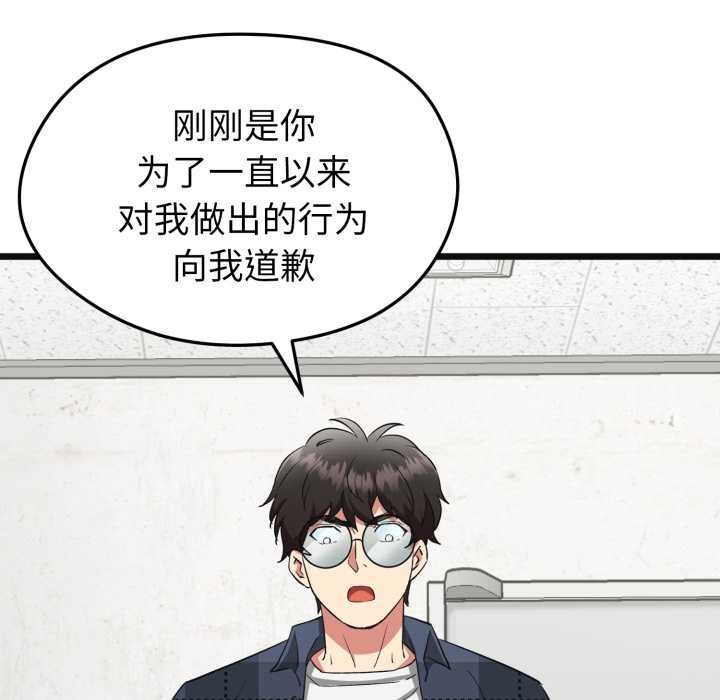 啟動復仇系統第2話