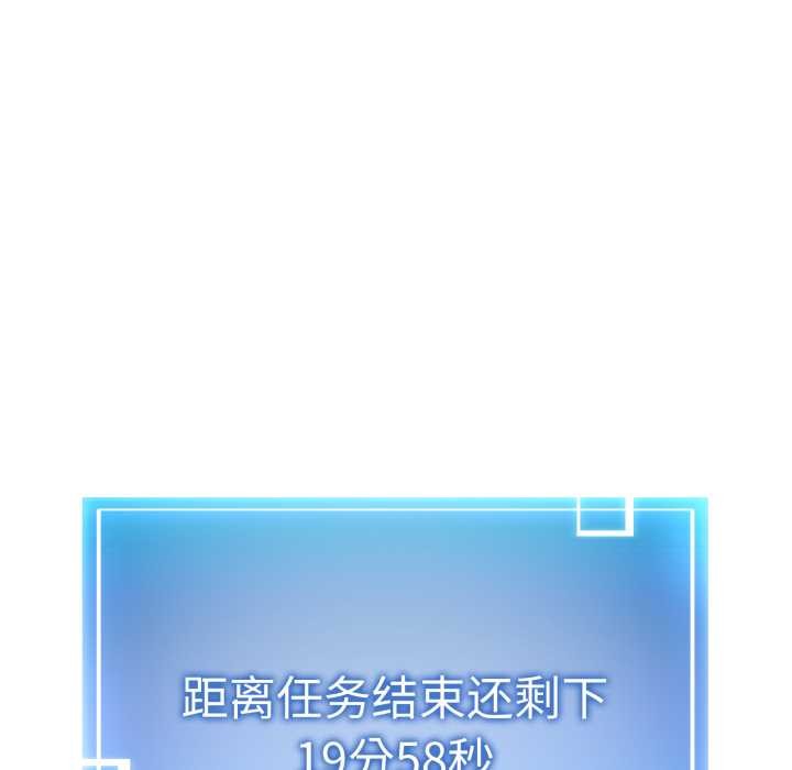 啟動復仇系統第2話