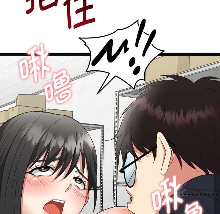 啟動復仇系統第2話