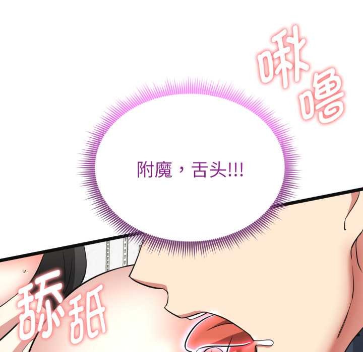 啟動復仇系統第2話