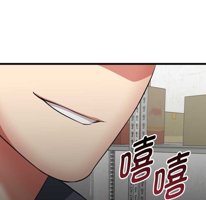 啟動復仇系統第2話