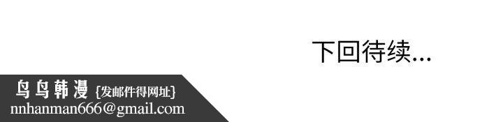 啟動復仇系統第2話