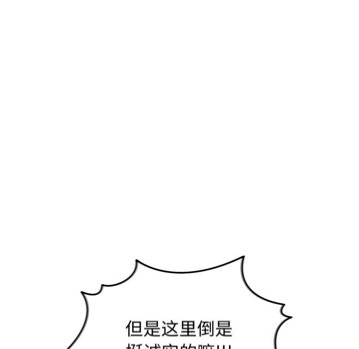 啟動復仇系統第2話