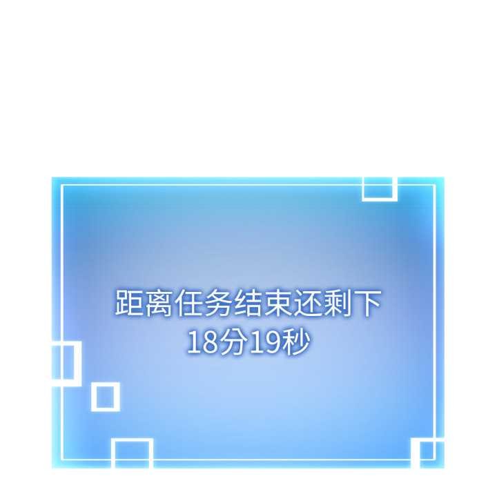 啟動復仇系統第2話