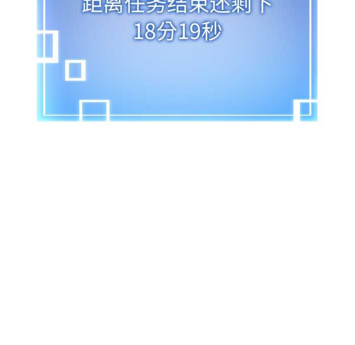 啟動復仇系統第3話