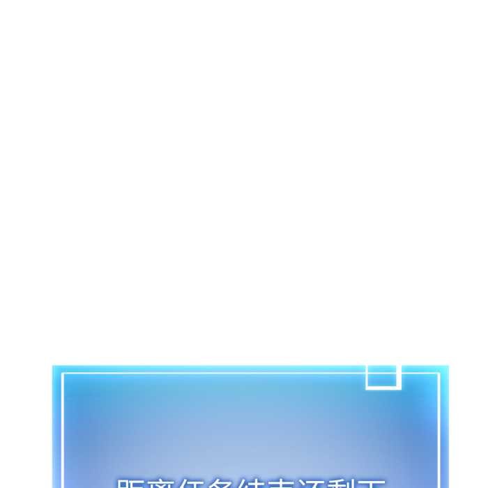 啟動復仇系統第3話