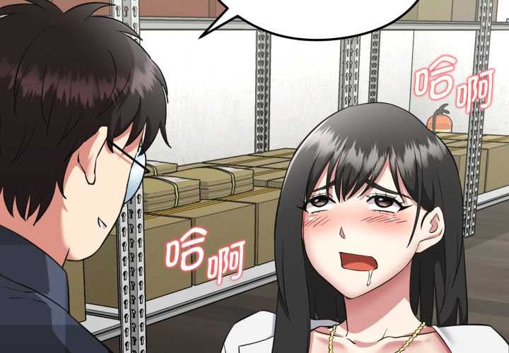 啟動復仇系統第3話