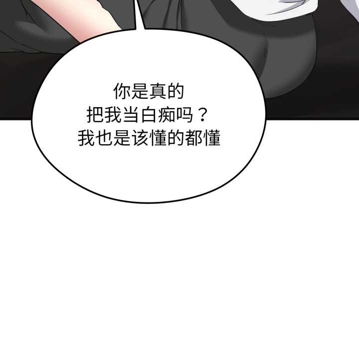 啟動復仇系統第3話