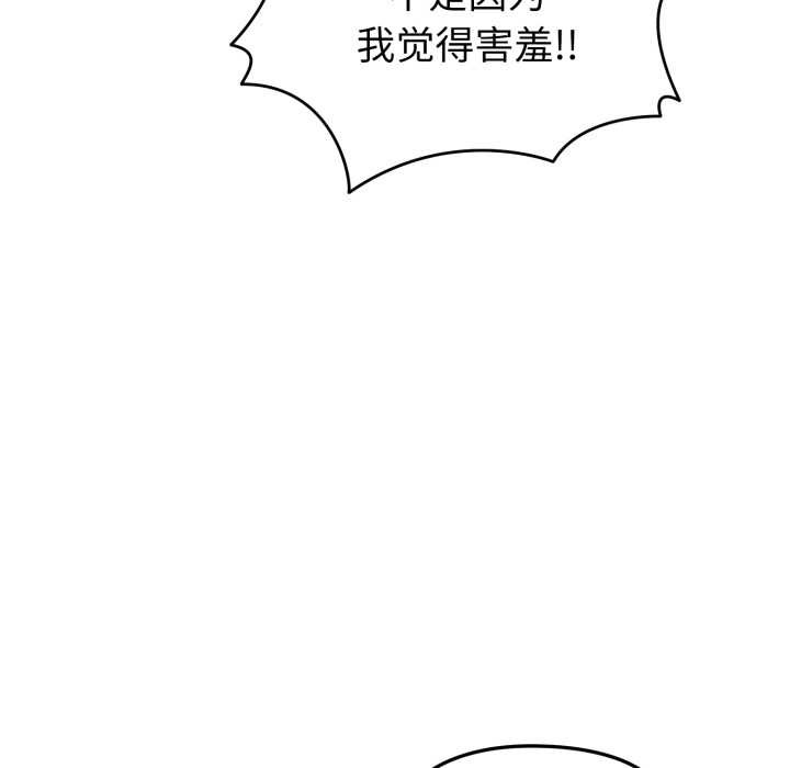 啟動復仇系統第3話