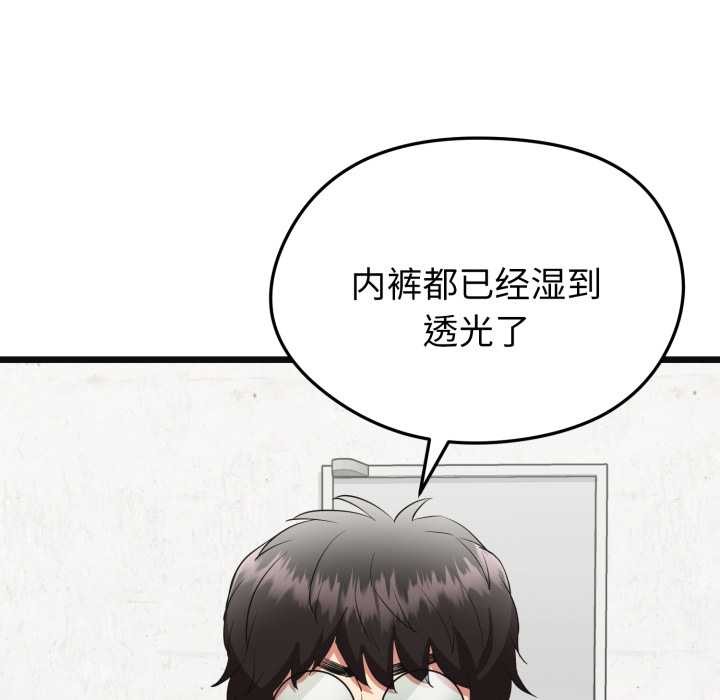 啟動復仇系統第3話