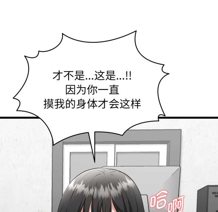 啟動復仇系統第3話