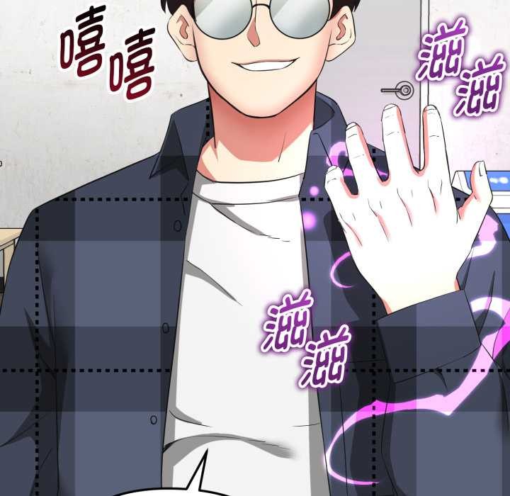 啟動復仇系統第3話