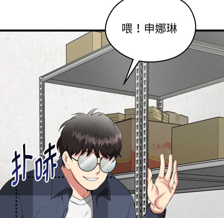 啟動復仇系統第3話